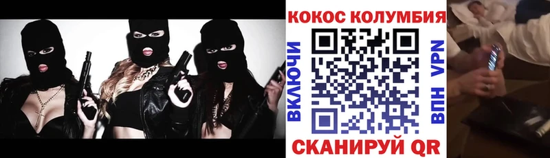 Cocaine Эквадор  Бородино 