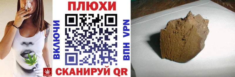 ГАШИШ гашик  Бородино 