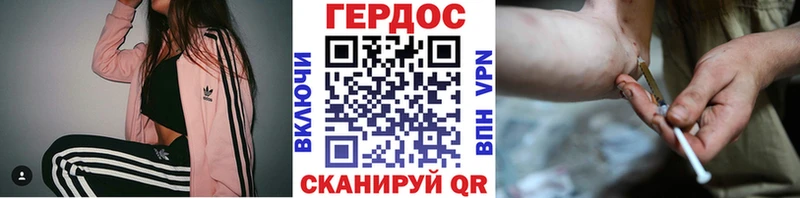 Героин VHQ  Бородино 