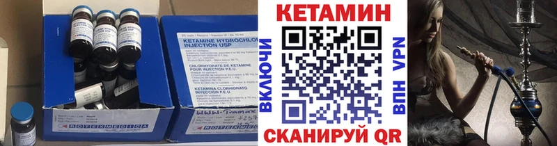 Кетамин VHQ Бородино