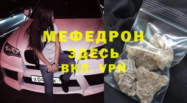 мефедрон мука Осташков