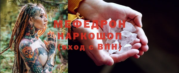 молекула духа Бородино