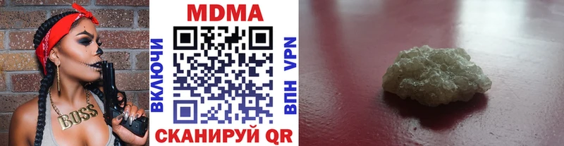MDMA молли Бородино