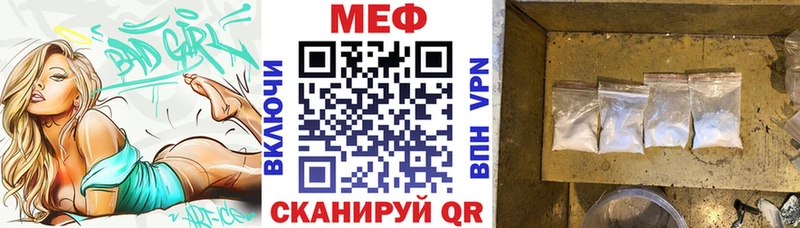 где купить наркотик  Бородино  МЕФ мяу мяу 