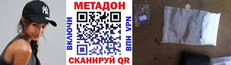 Метадон methadone Бородино