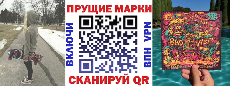 Марки 25I-NBOMe 1,8мг Бородино